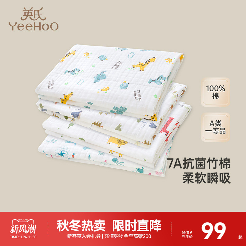 英氏婴儿包单六层纱布盖毯纯棉儿童吸水裹巾宝宝新生儿洗澡浴巾