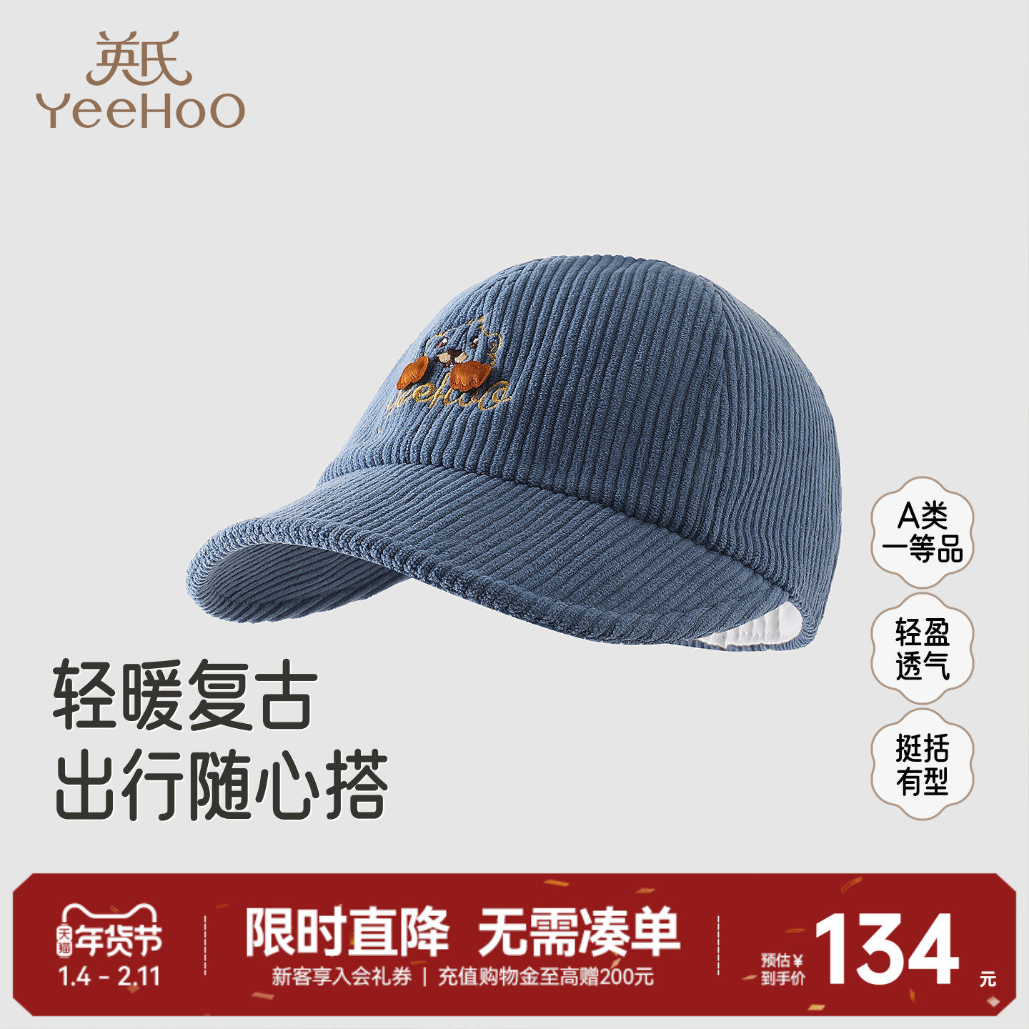 【商场同款】英氏儿童棒球帽宝宝鸭舌帽春秋新款男童遮阳休闲帽子