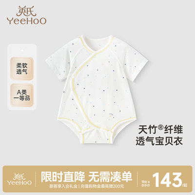 连体哈衣英氏爬服商场