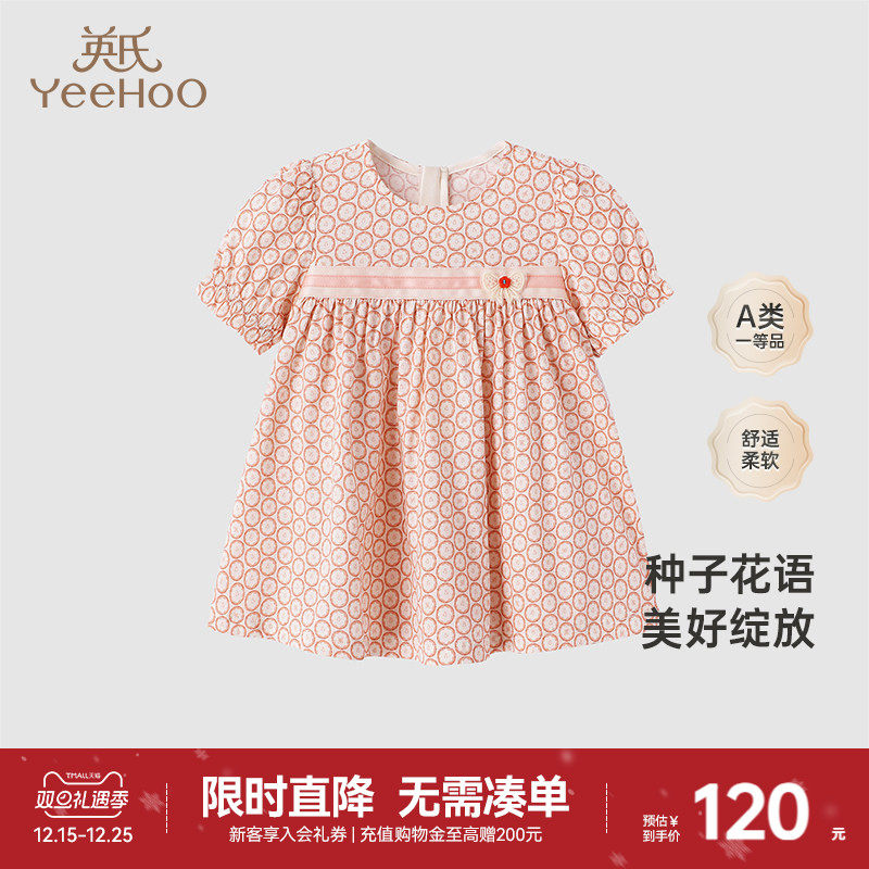 【商场同款】英氏儿童连衣裙夏季薄款纯棉印花女童公主裙宝宝裙子