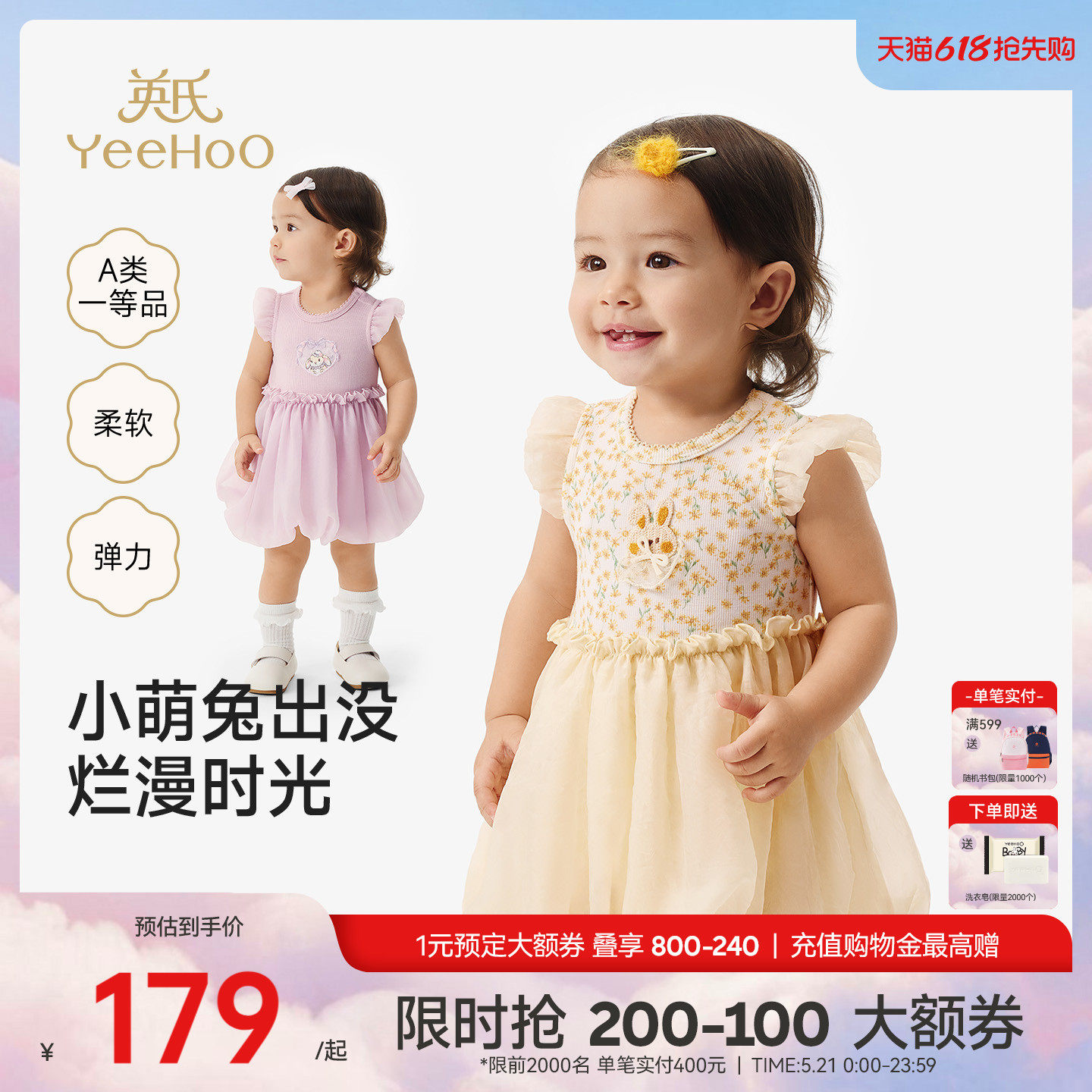 英氏婴儿连体衣女宝宝衣服夏季连衣裙碎花卡通短袖蓬蓬裙包屁衣