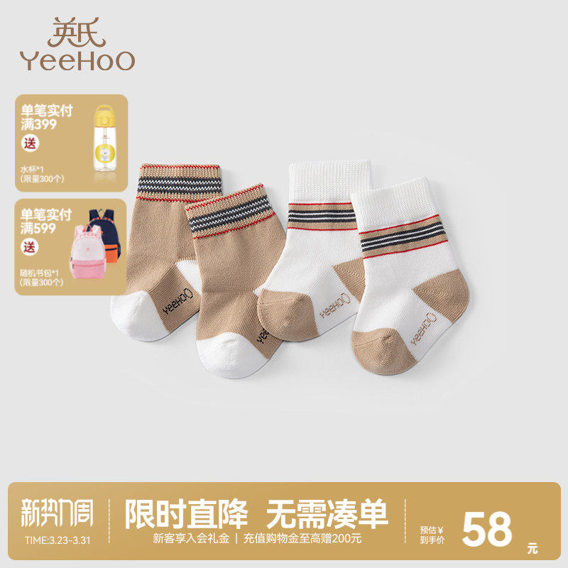 【商场同款】英氏婴儿袜子男宝宝春秋款抗菌2双装女童中筒袜秋冬