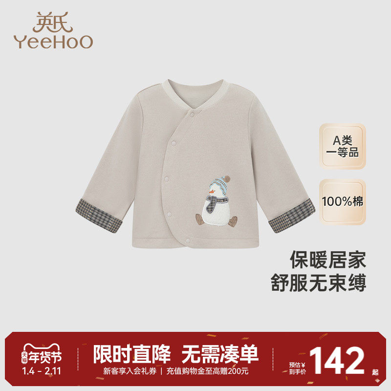 【商场同款】英氏儿童家居服上衣马甲春秋季保暖羊绒新款宝宝衣服,童装/婴儿装/亲子装,家居服上装,淘宝优惠券,粉丝福利购,淘宝优惠卷