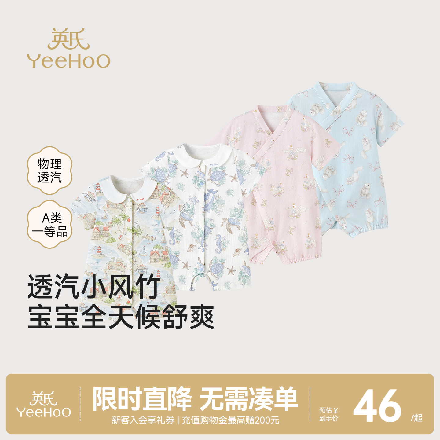 英氏连体衣夏季竹纤维透气短袖图片