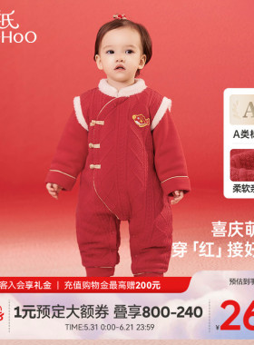 英氏宝宝新年新中式连体衣服秋冬保暖过年喜庆婴儿红色拜年服