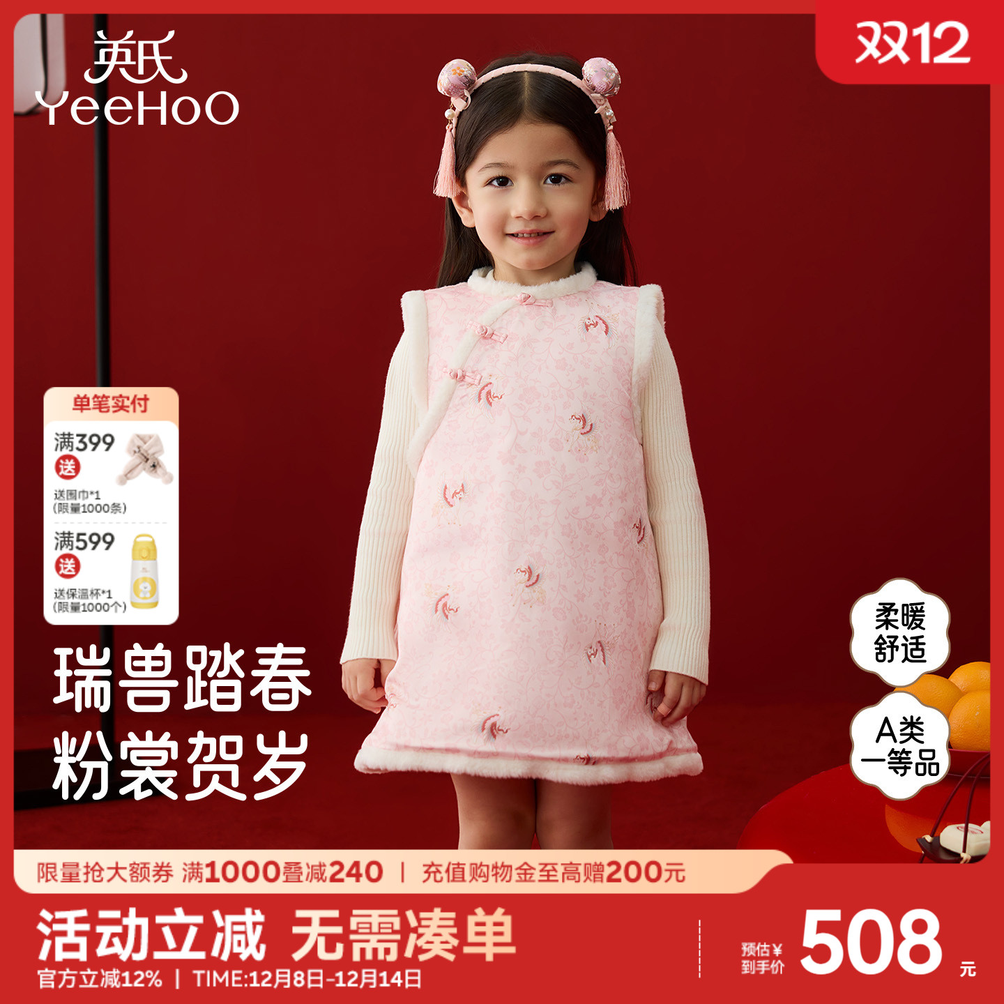 英氏背心裙女童喜庆小裙子秋冬