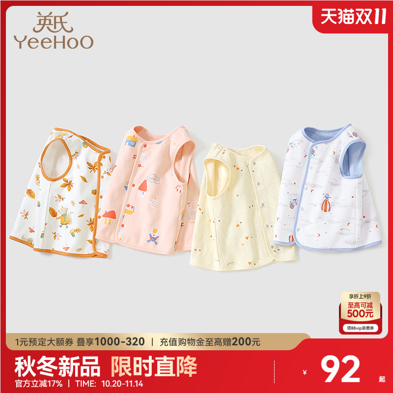 英氏婴儿马甲春秋儿童坎肩女童秋季内搭外穿秋冬男童宝宝背心保暖