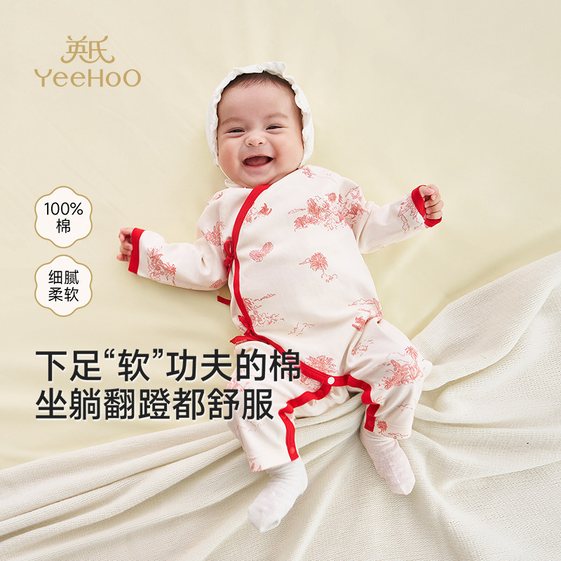 [10A抗菌]英氏婴儿连体衣家居服哈衣爬服春秋宝宝春季红色新年