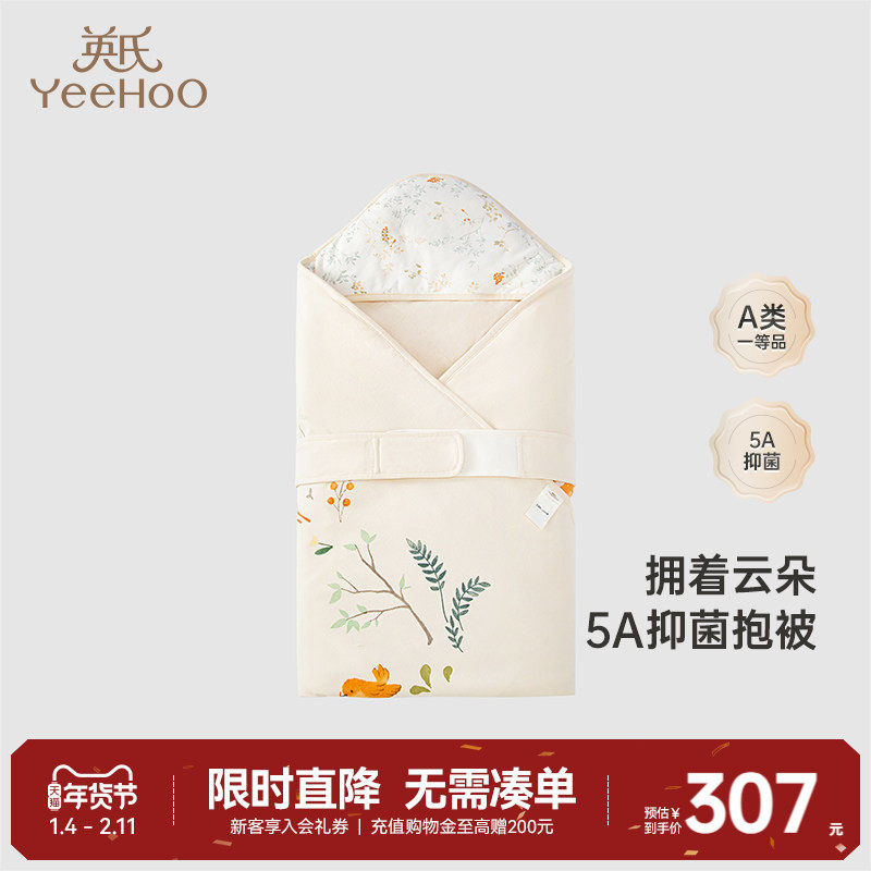 【商场同款】英氏婴儿抱被春秋初生宝宝包被秋季款新生儿包单,婴童用品,婴童抱被/抱毯,淘宝优惠券,粉丝福利购,淘宝优惠卷