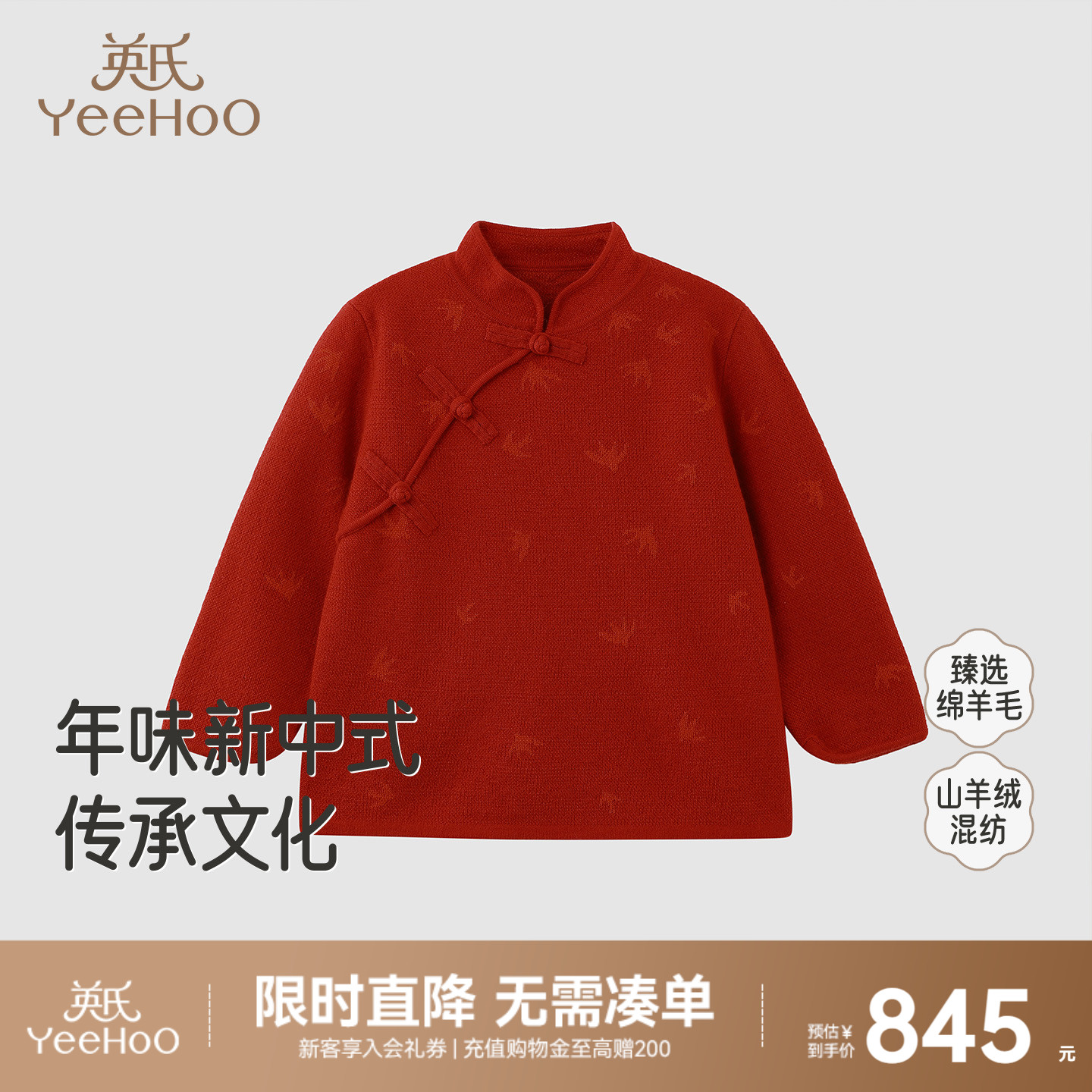 英氏毛衣秋冬男女童羊毛针织衫