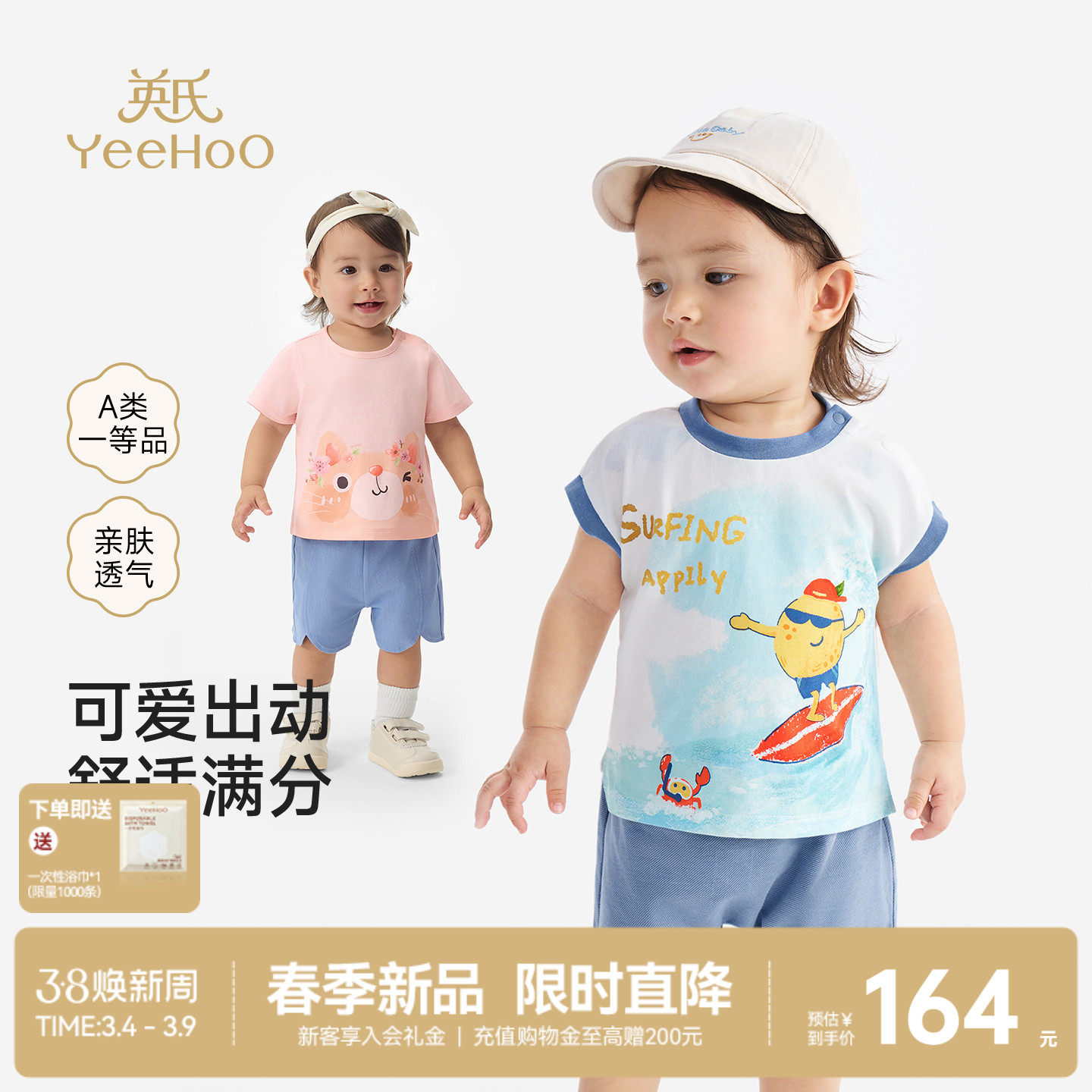 英氏儿童套装衣服男童女童夏季薄款休闲卡通印花圆领上衣短袖短裤