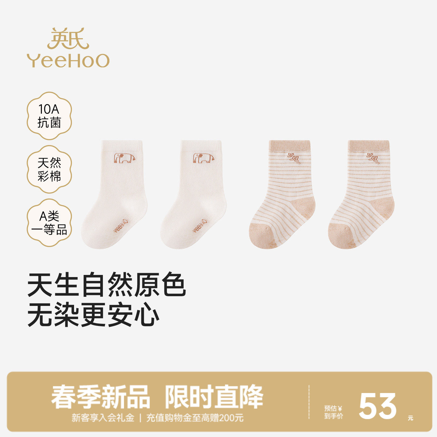 【商场同款】英氏宝宝春夏10A袜子儿童男童女童婴儿2双装新款短袜