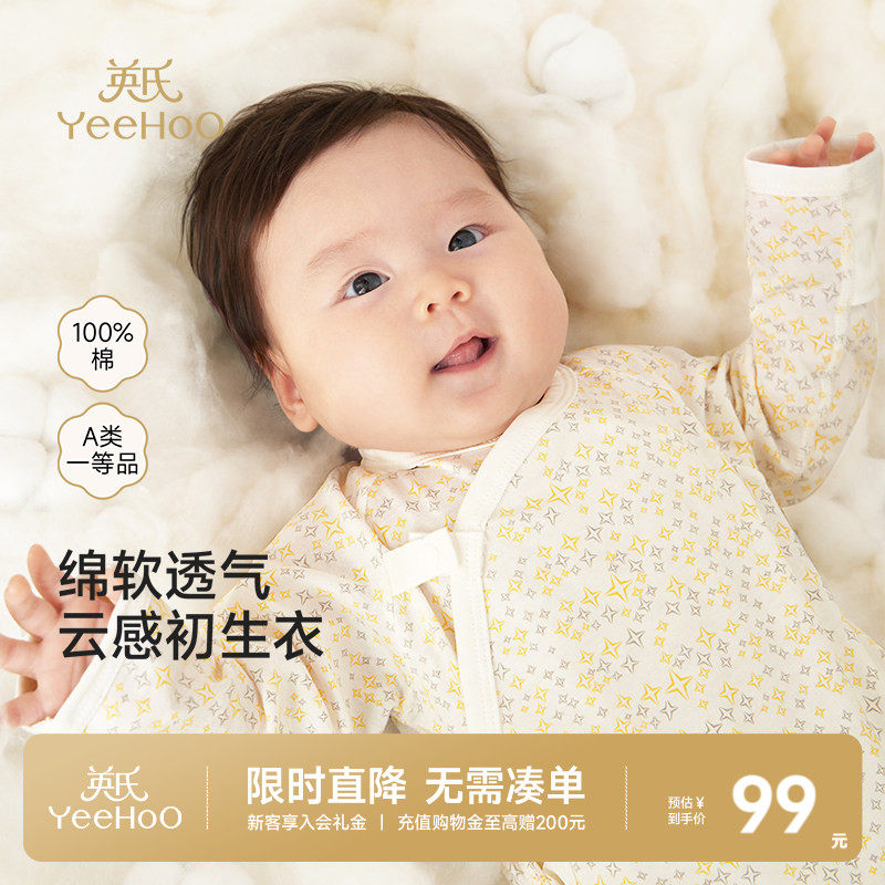 英氏婴儿衣服宝宝春季连体衣新生婴幼儿哈衣春秋初生纯棉和尚爬服
