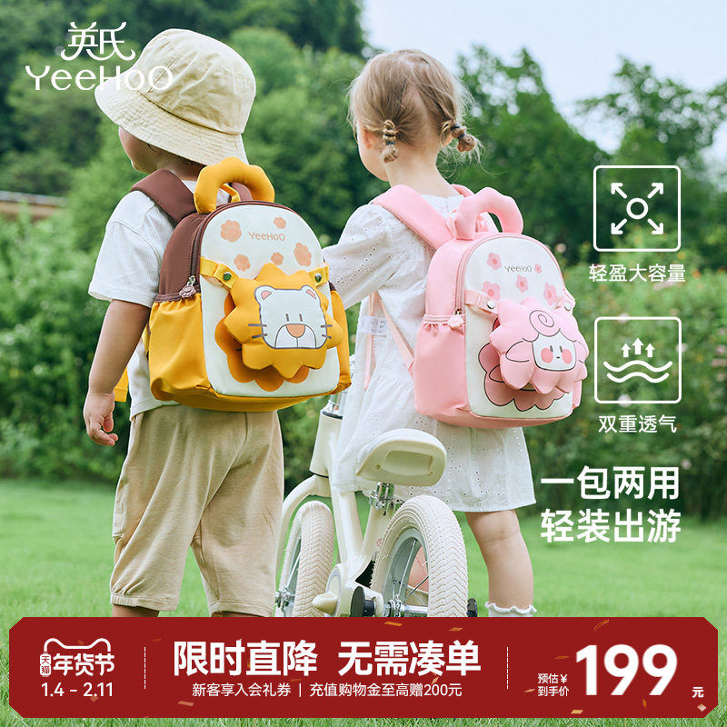 英氏幼儿园书包可爱外出防走丢儿童背包轻便春游2岁宝宝入学包包,童装/婴儿装/亲子装,包包,淘宝优惠券,粉丝福利购,淘宝优惠卷