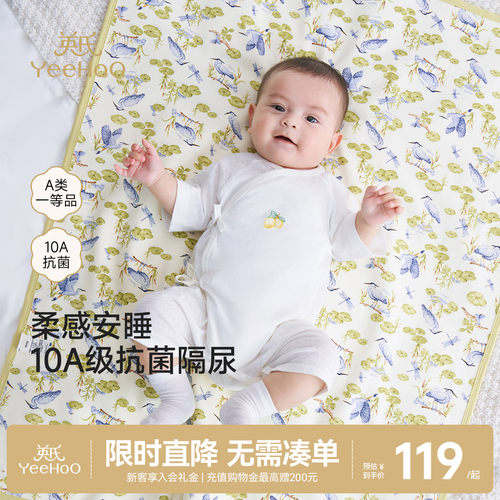 英氏隔尿垫抑菌可水洗纯棉
