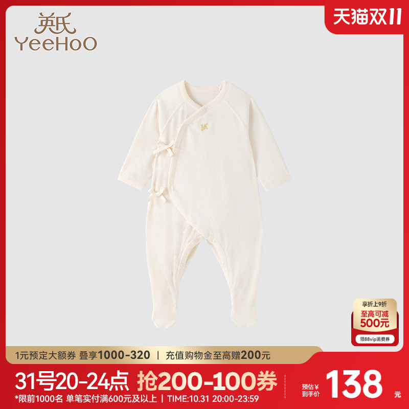 【商场同款】英氏婴儿连体衣包脚秋季宝宝包屁衣可爱秋季满月哈衣