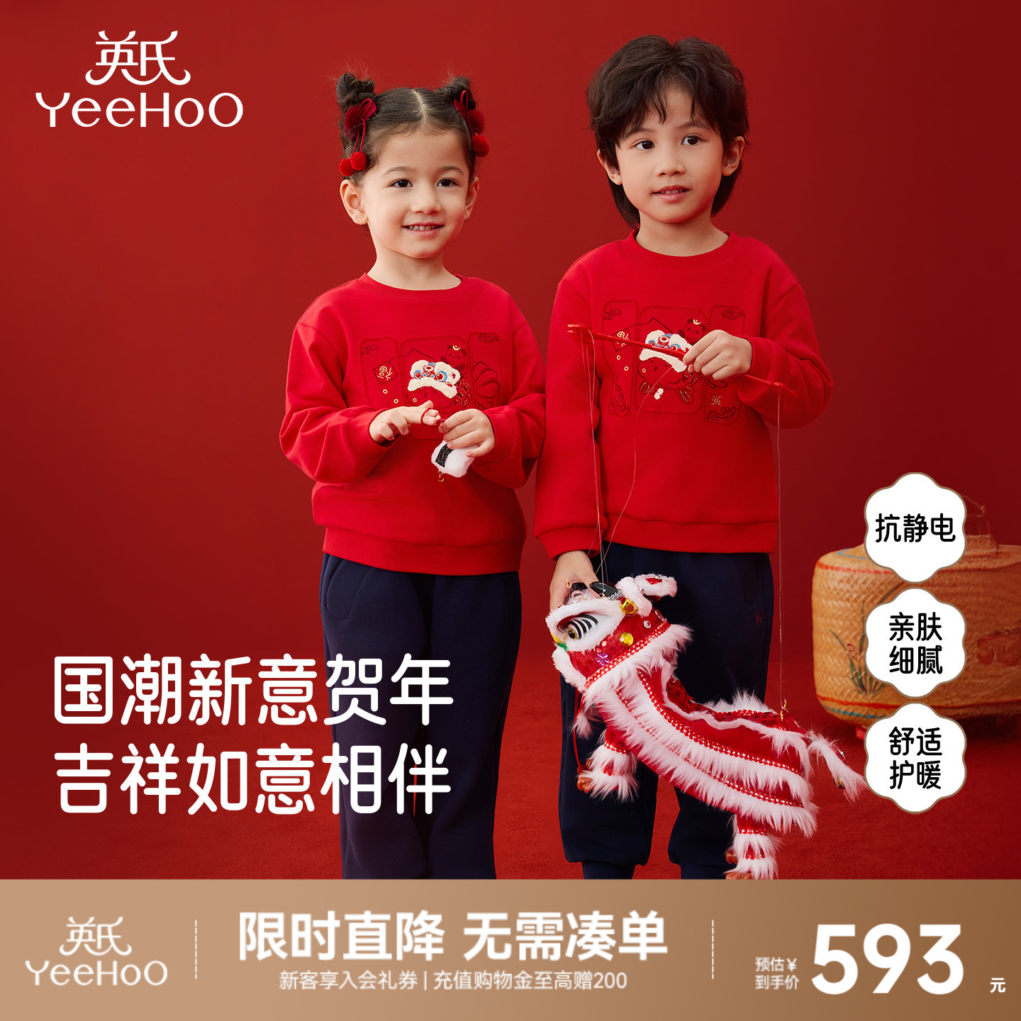 英氏针织衫长裤套装保暖新年