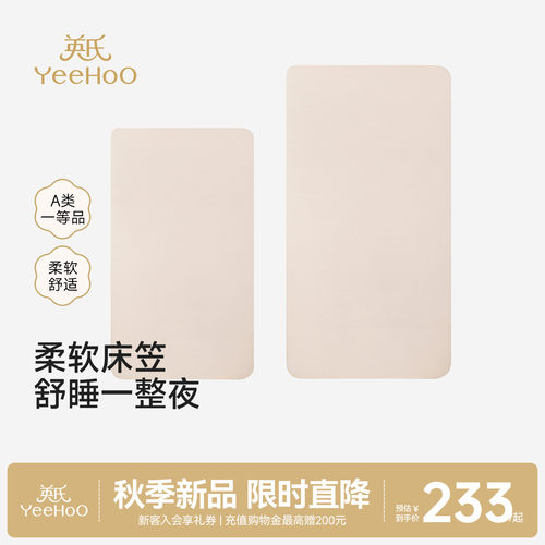英氏床笠床上用品床罩加厚