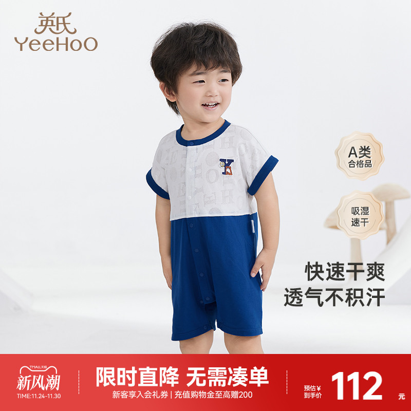 【商场同款】英氏婴儿短袖连体衣夏季薄款哈衣2024新款男宝外出服