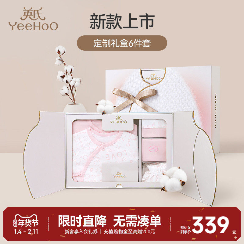 英氏婴儿礼盒高档新生儿衣服宝宝出生礼物初生套装送礼满月6件套