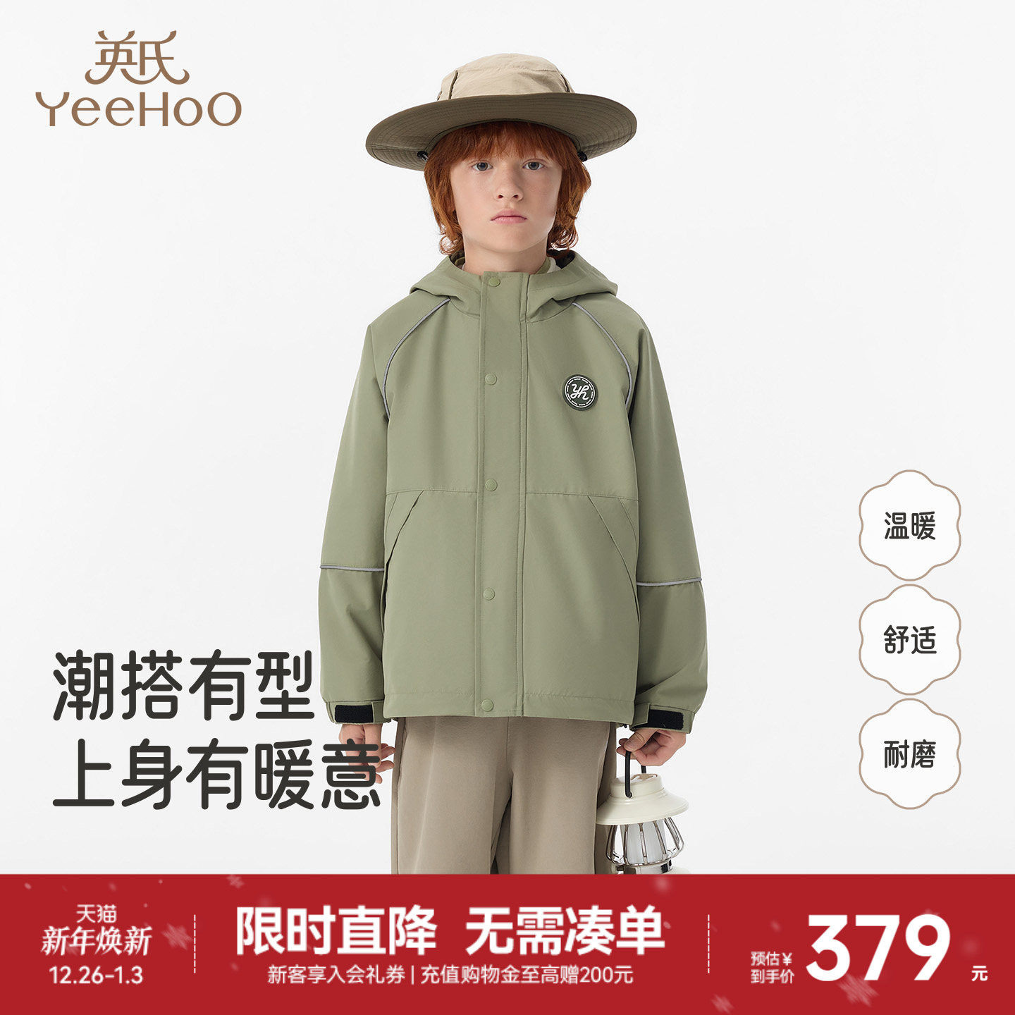 ������һ��Ӣ�϶�ͯ�п�������ͯ��ñ�ﶬ���ޱ�ů����ɽϵ���� 379Ԫ