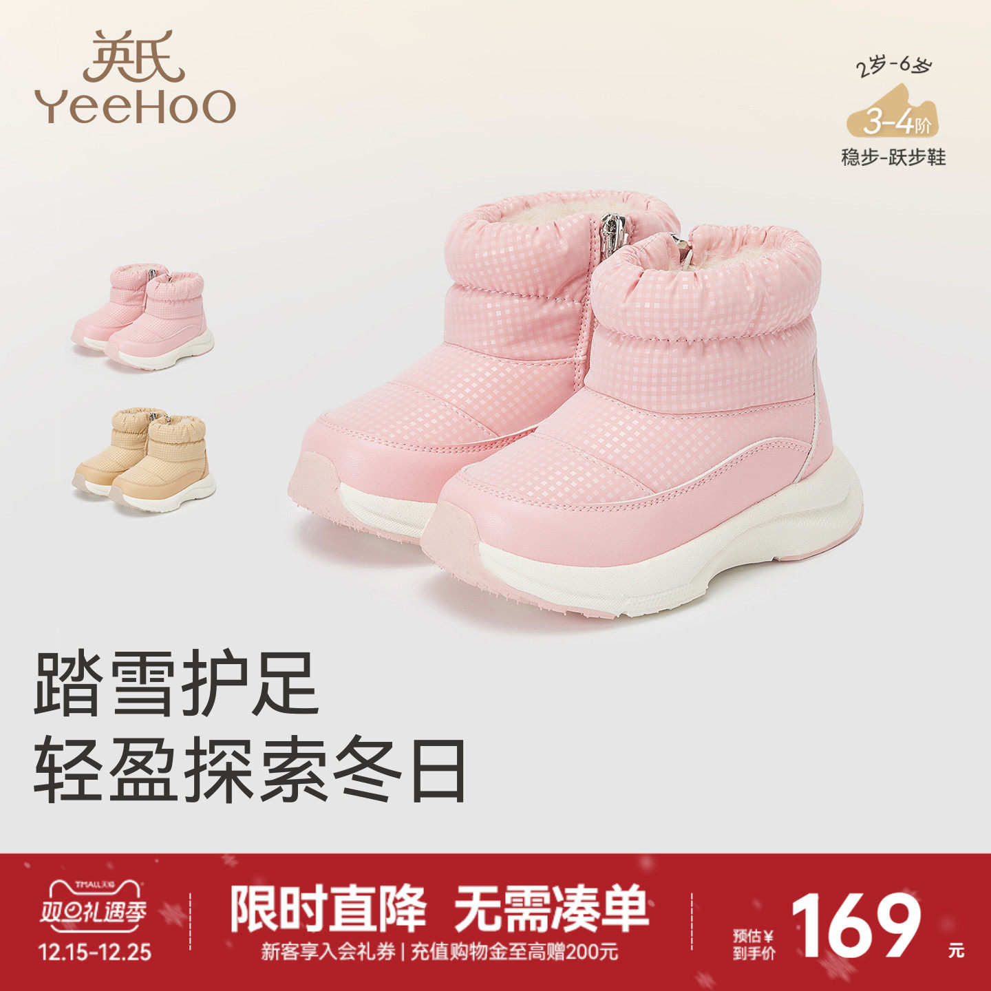 英氏靴子冬季加绒男童女童保暖