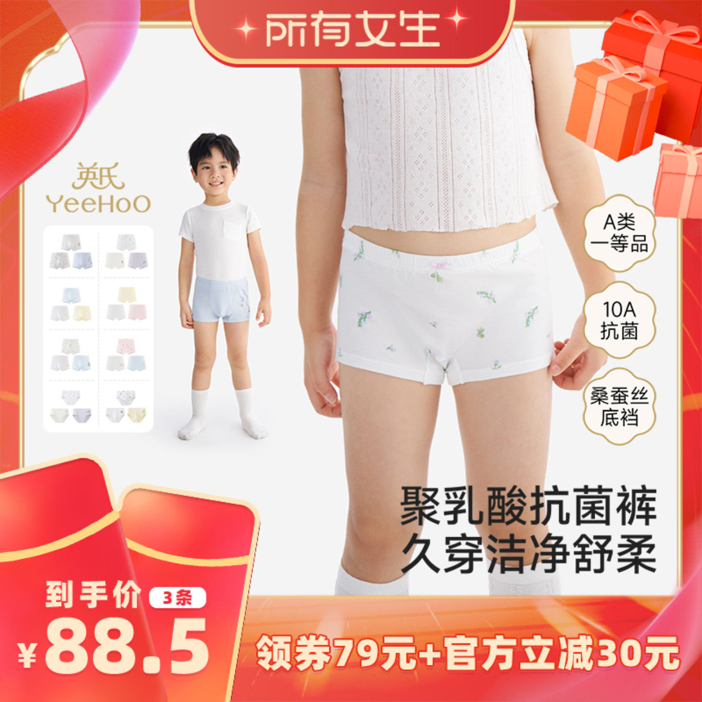 【所有女生直播间】英氏儿童莫代尔内裤夏10A抗菌平角聚乳酸内裤
