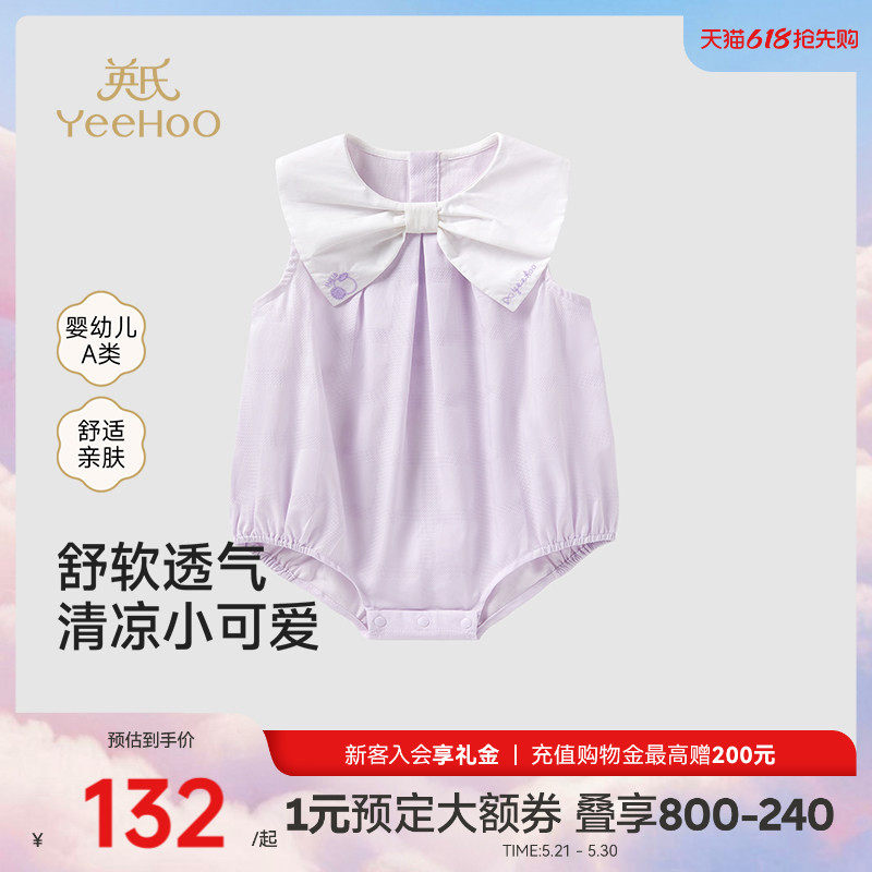 英氏包屁衣婴儿夏季薄款衣服夏装女宝宝连体衣A类纯棉哈衣新款夏