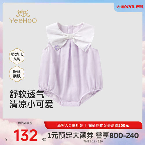 英氏包屁衣婴儿夏季薄款衣服夏装女宝宝连体衣A类纯棉哈衣新款夏