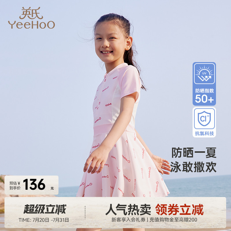 英氏儿童泳装夏季女童连体背心泳裙防氯新款中大童速干泳衣