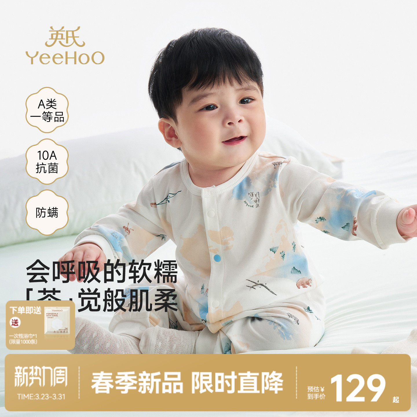 [小茶柔]英氏婴儿春季连体衣10A抗菌宝宝莫代尔哈衣新生儿衣服