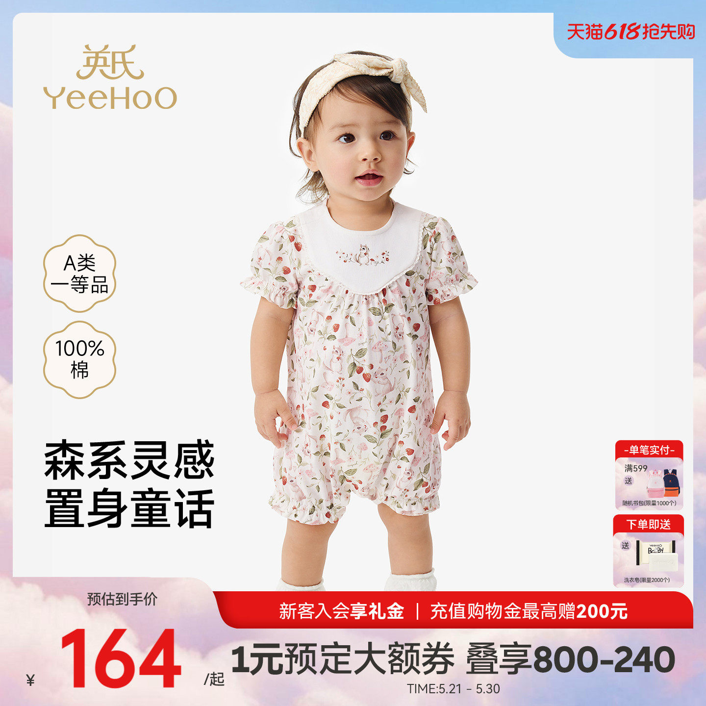 英氏婴儿连体衣夏法式碎花夏季女宝宝衣服森系短袖纯棉休闲爬爬服
