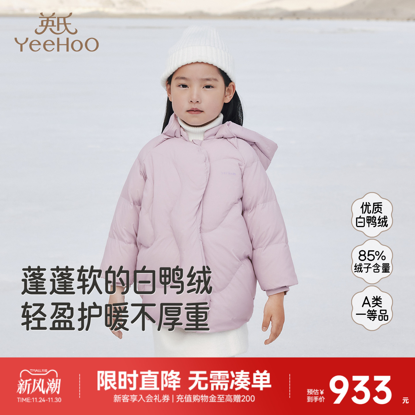 英氏羽绒服长款连帽外套冬季