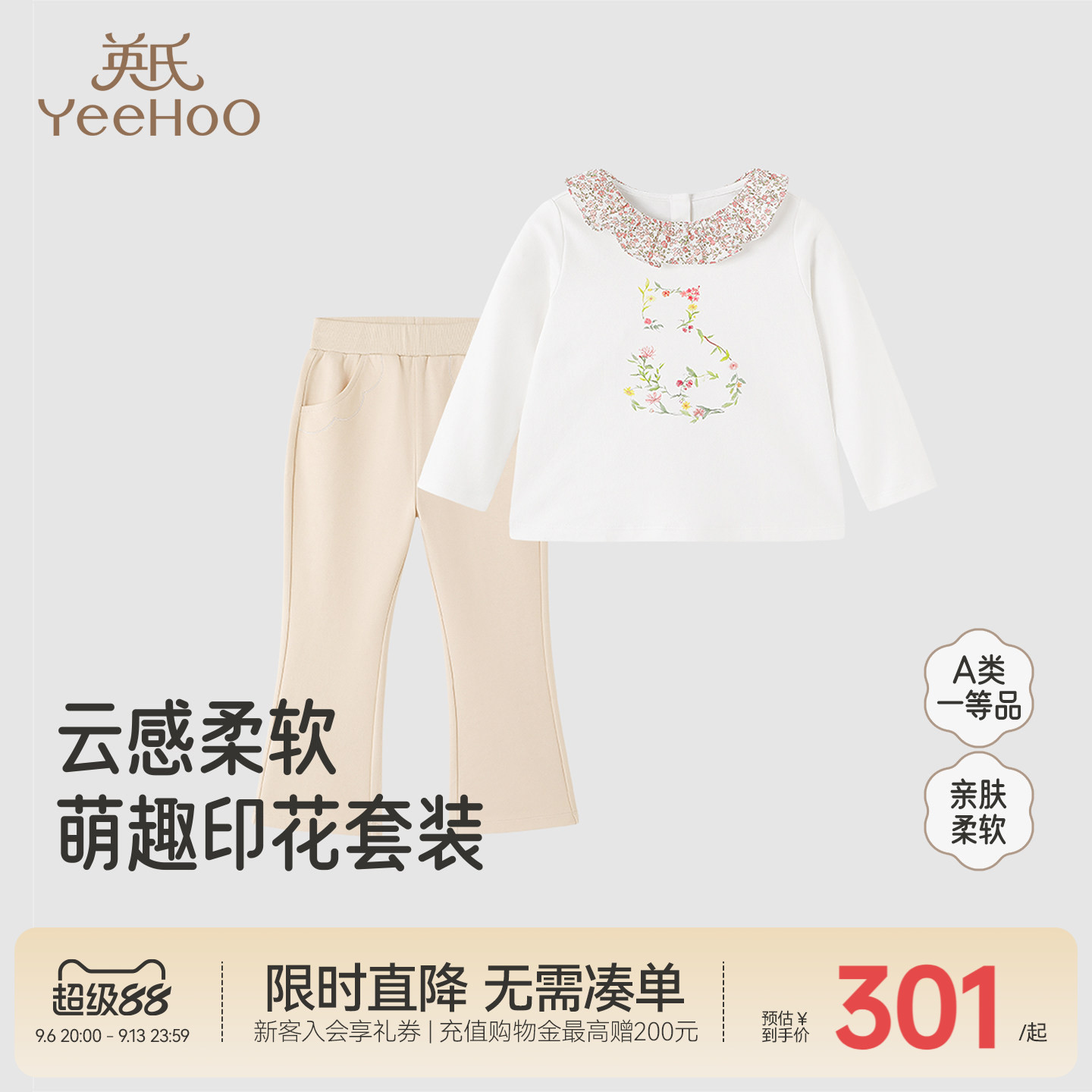 英氏套装四季女童长袖上衣裤子图片