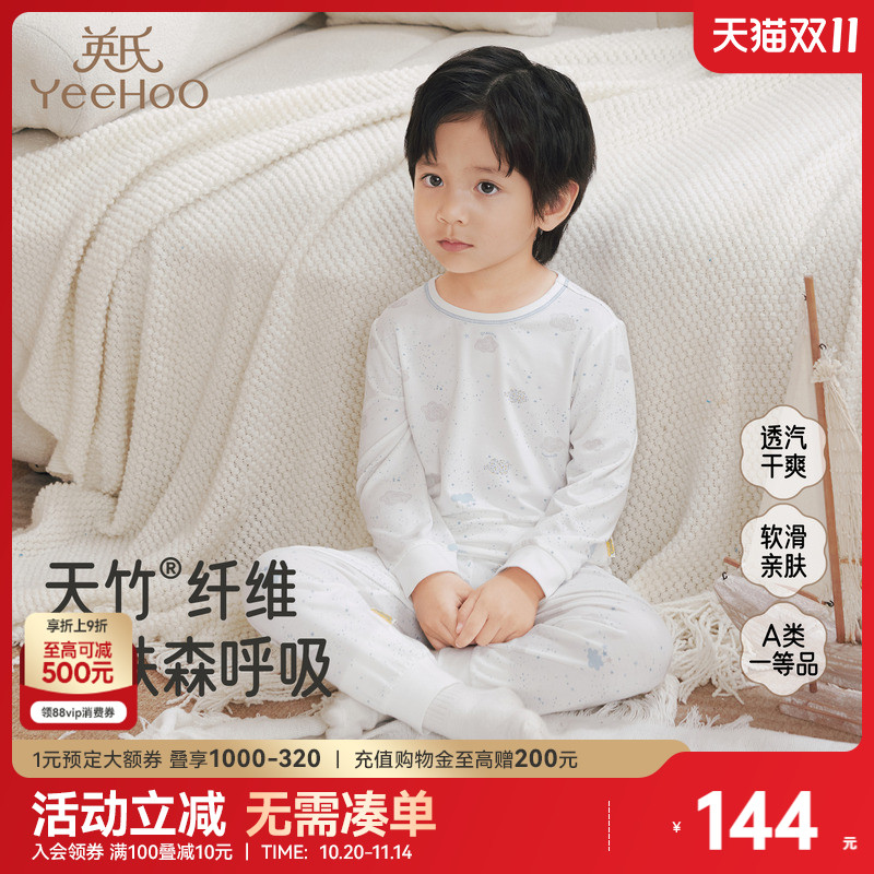 英氏家居服男童睡衣睡裤女童