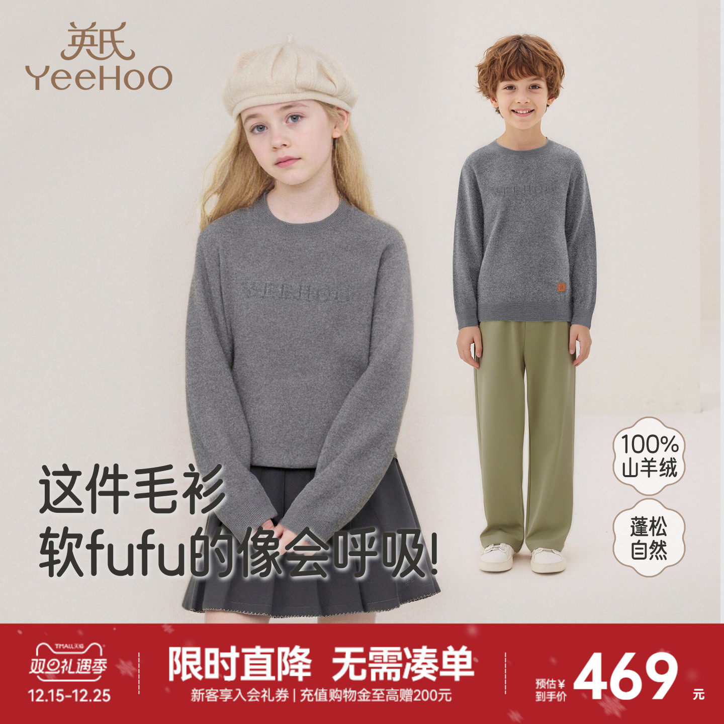 英氏毛衣绵羊毛套头衫纯色男女童