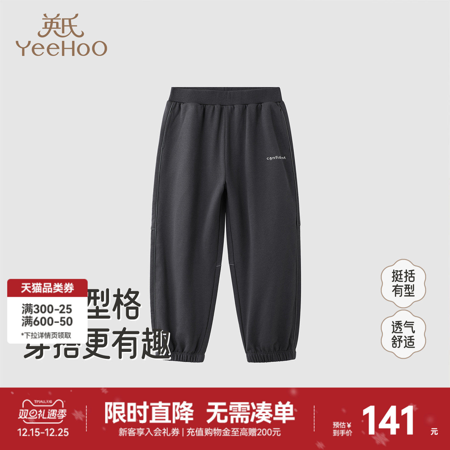 英氏儿童裤子春秋新款百搭男童潮流长裤束脚卫裤运动中大童休闲裤