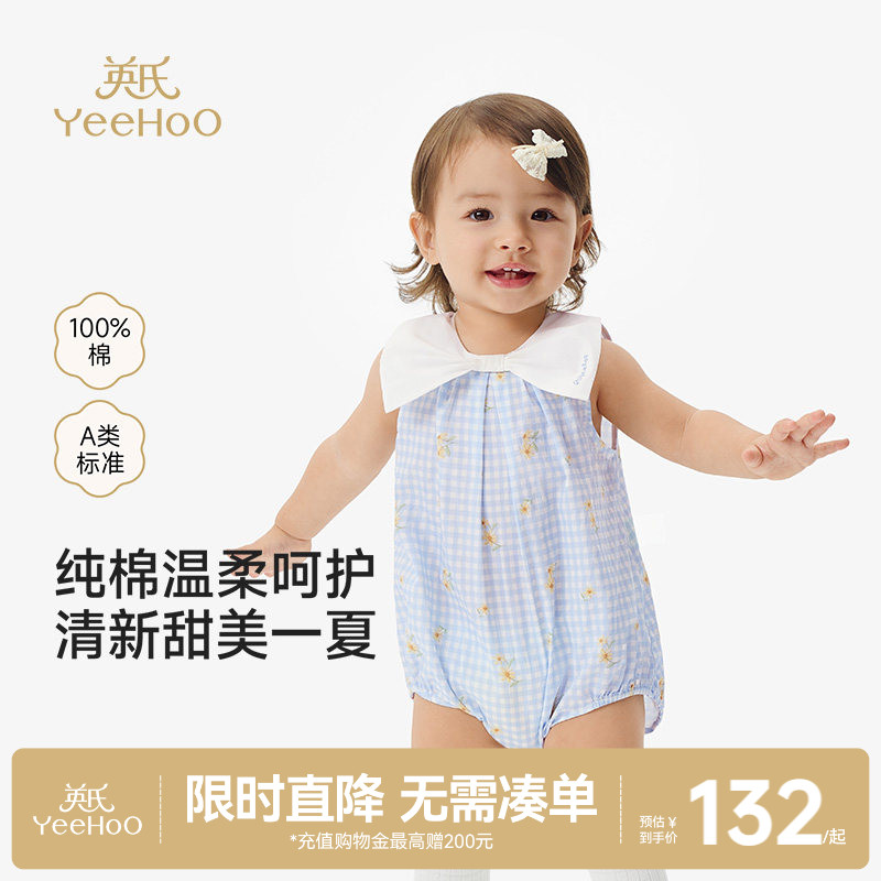 英氏包屁衣婴儿夏季薄款衣服夏装女宝宝连体衣A类纯棉哈衣新款夏