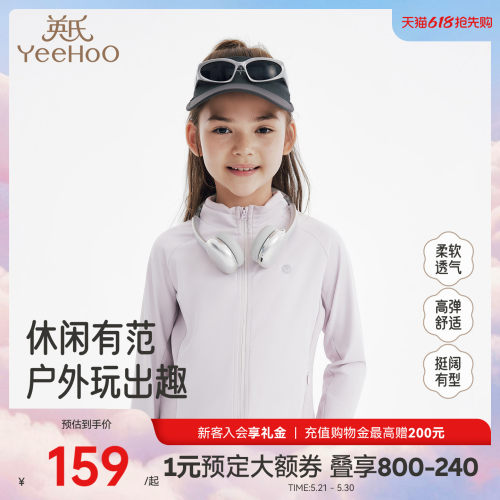 英氏外套女童春秋立领长袖上衣
