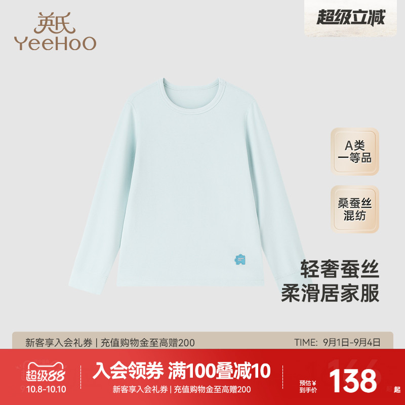 【商场同款】英氏儿童家居服睡衣秋冬男童女童长袖长裤