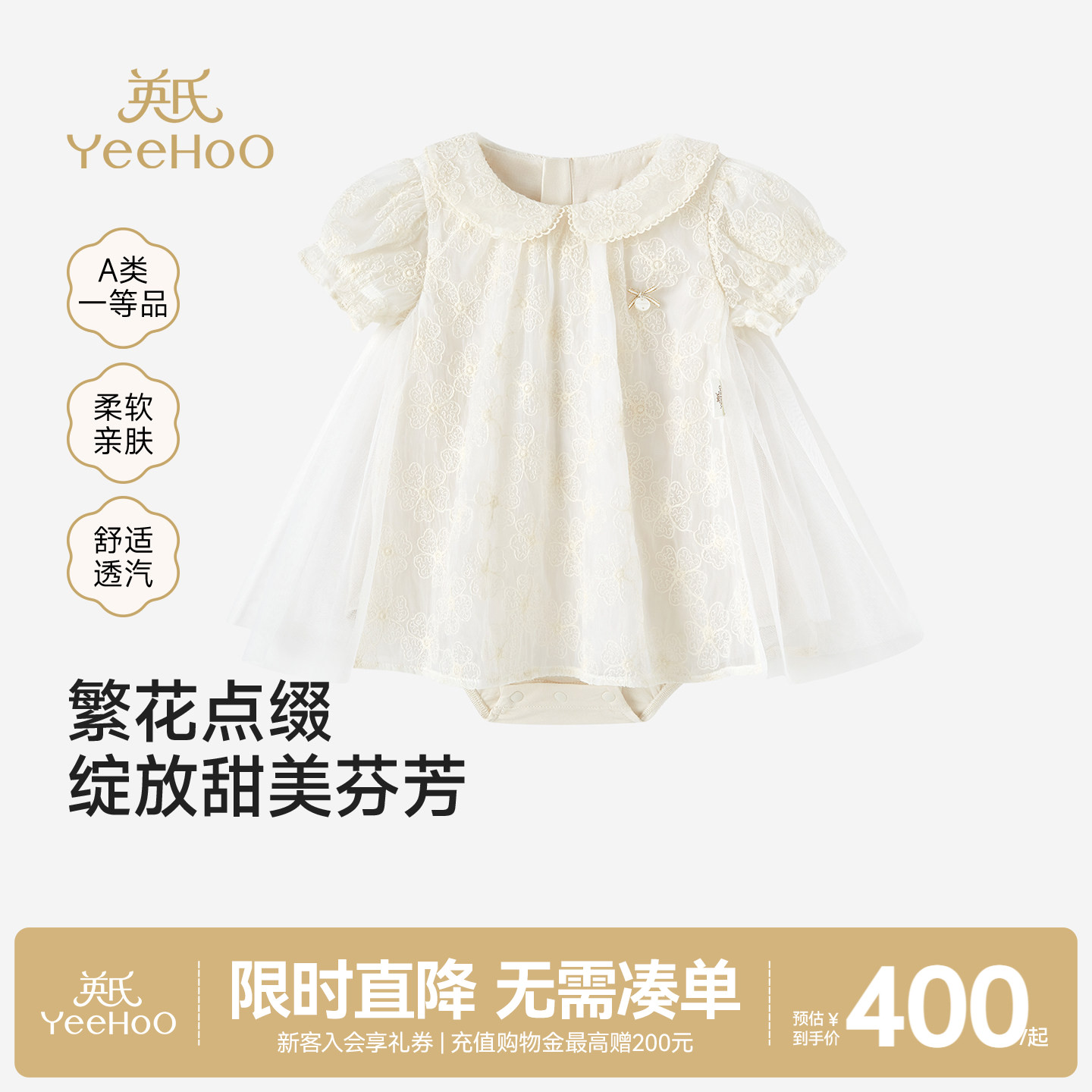 英氏连身衣女宝短袖哈衣新款图片