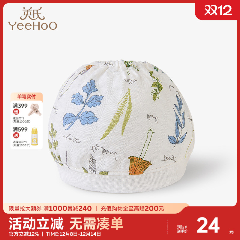 英氏婴儿帽子保暖防风薄款