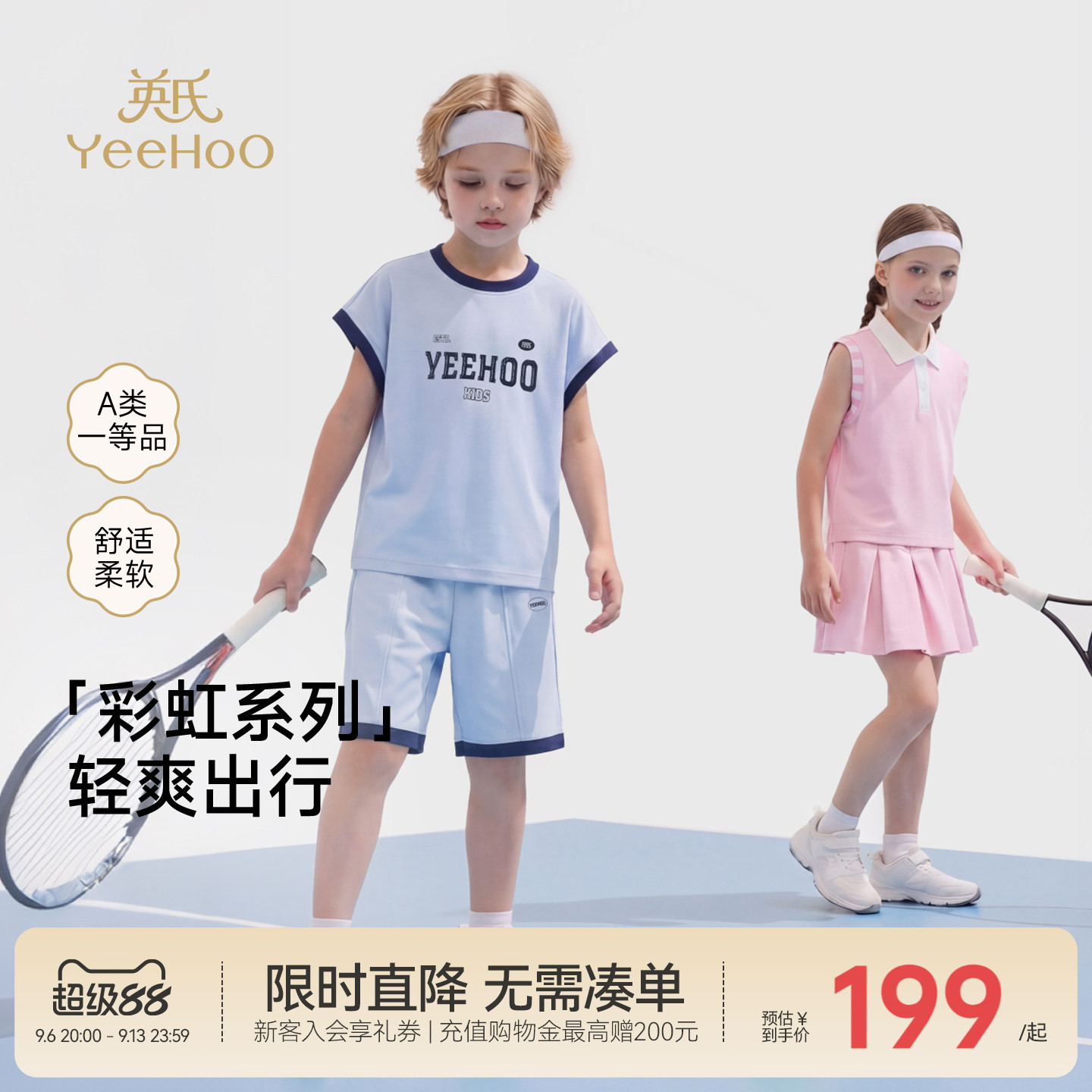 英氏套装女童夏季背心短裙套装图片