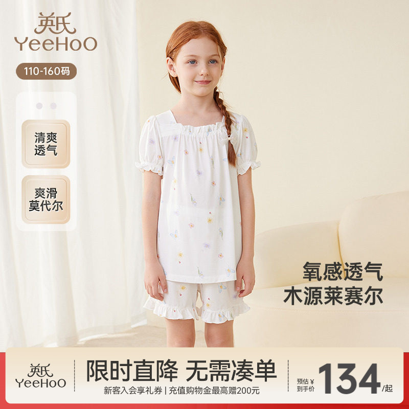 英氏居家服夏季凉感透气抗菌图片