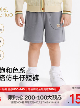 【商场同款】英氏儿童短裤子男童女童夏季针织灰色百搭休闲裤新款
