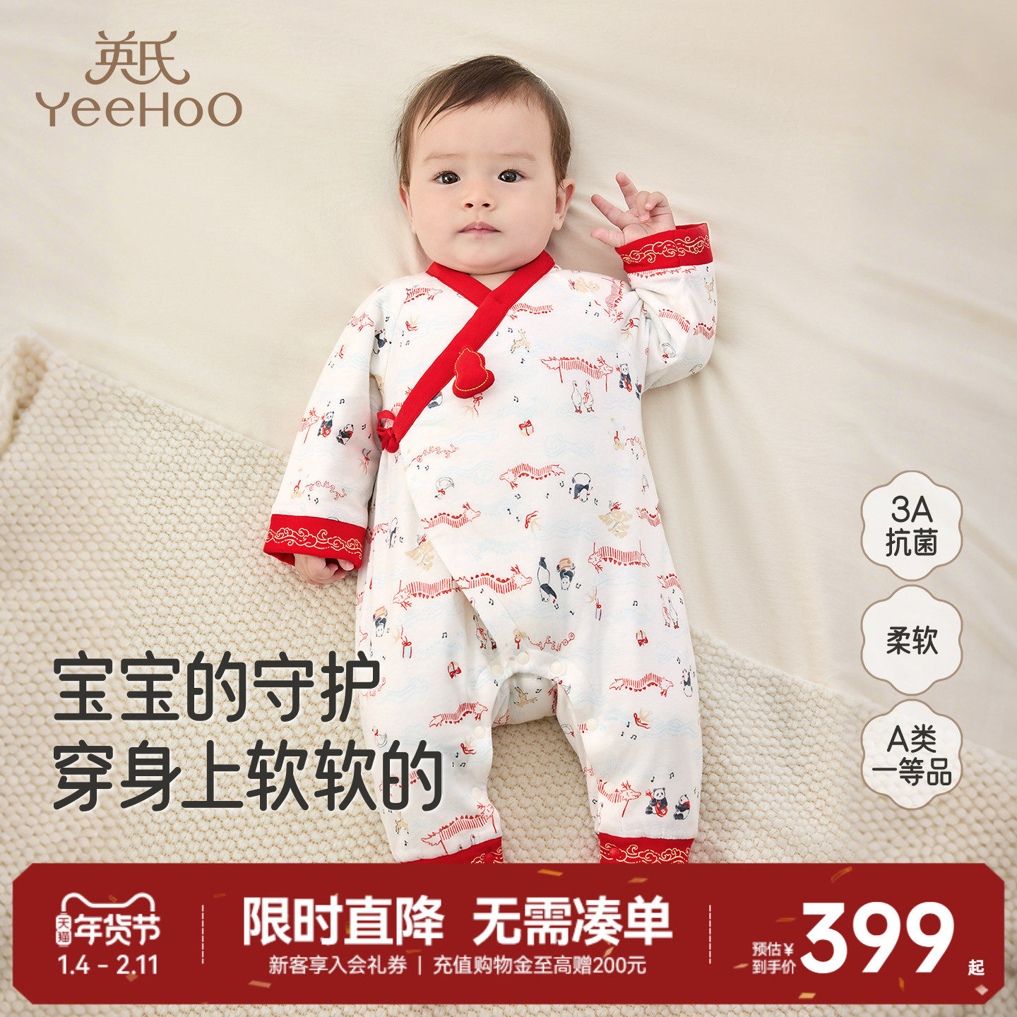 【商场同款】英氏新生儿满月百天衣服秋冬新款初生婴儿纯棉连体衣,童装/婴儿装/亲子装,家居服连体衣,淘宝优惠券,粉丝福利购,淘宝优惠卷