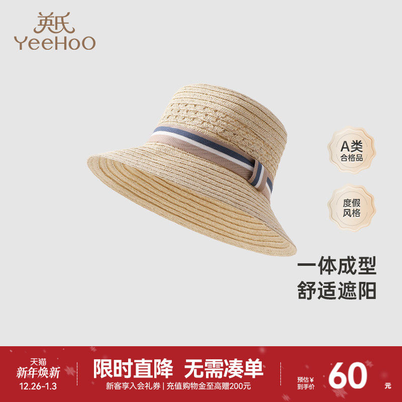 【商场同款】英氏婴儿帽子户外休闲男宝宝渔夫帽夏季新款草帽