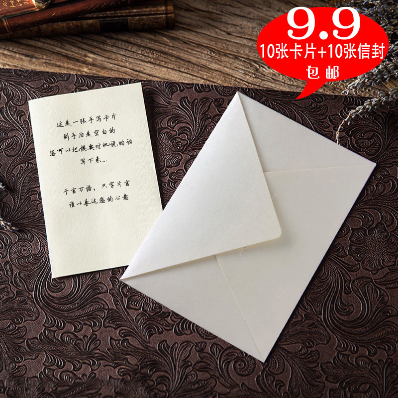 Greeting cards Postcard blank card envelope exquisite Message card suit Handwriting Greetingsin the Electronic Dictionary/Electronic paper book/Stationery , Printing Products , Greeting Cards/Postcard  category - from Buy2taobao.com to provide professional Taobao agent buy service
