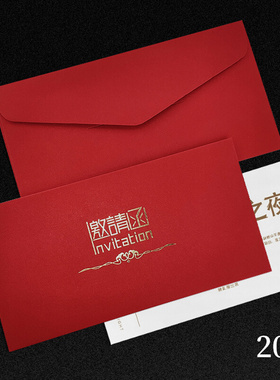 号红色邀请函信封个封烫金业商务端订制加厚