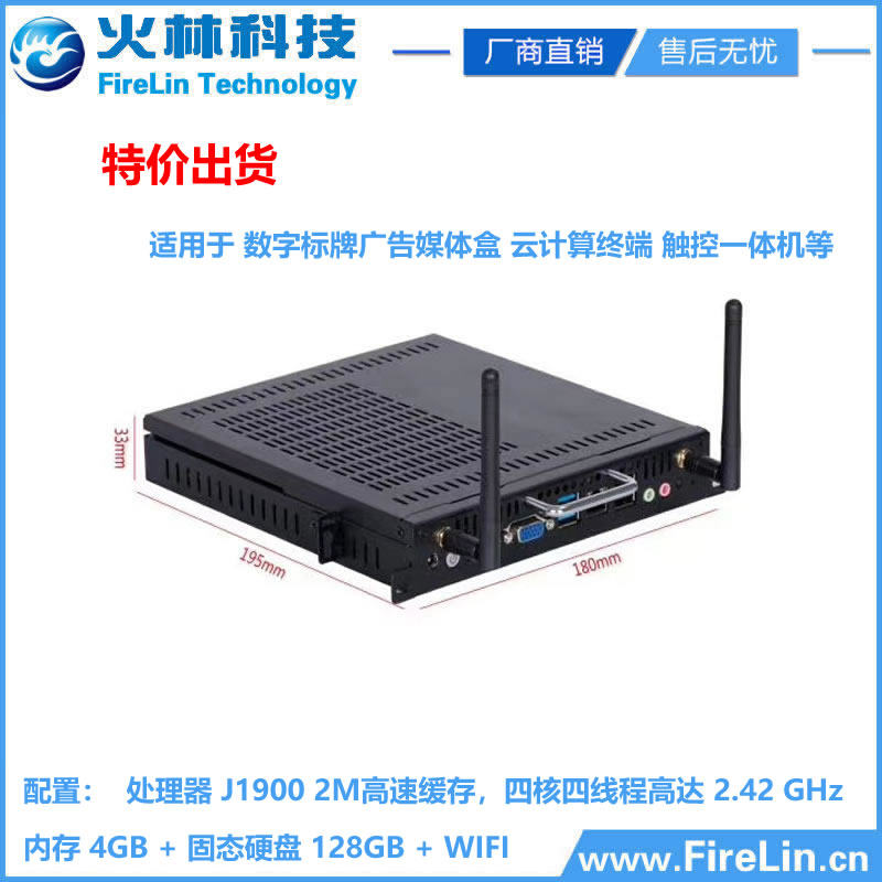 Windows数字标牌广告机播放器X86图片